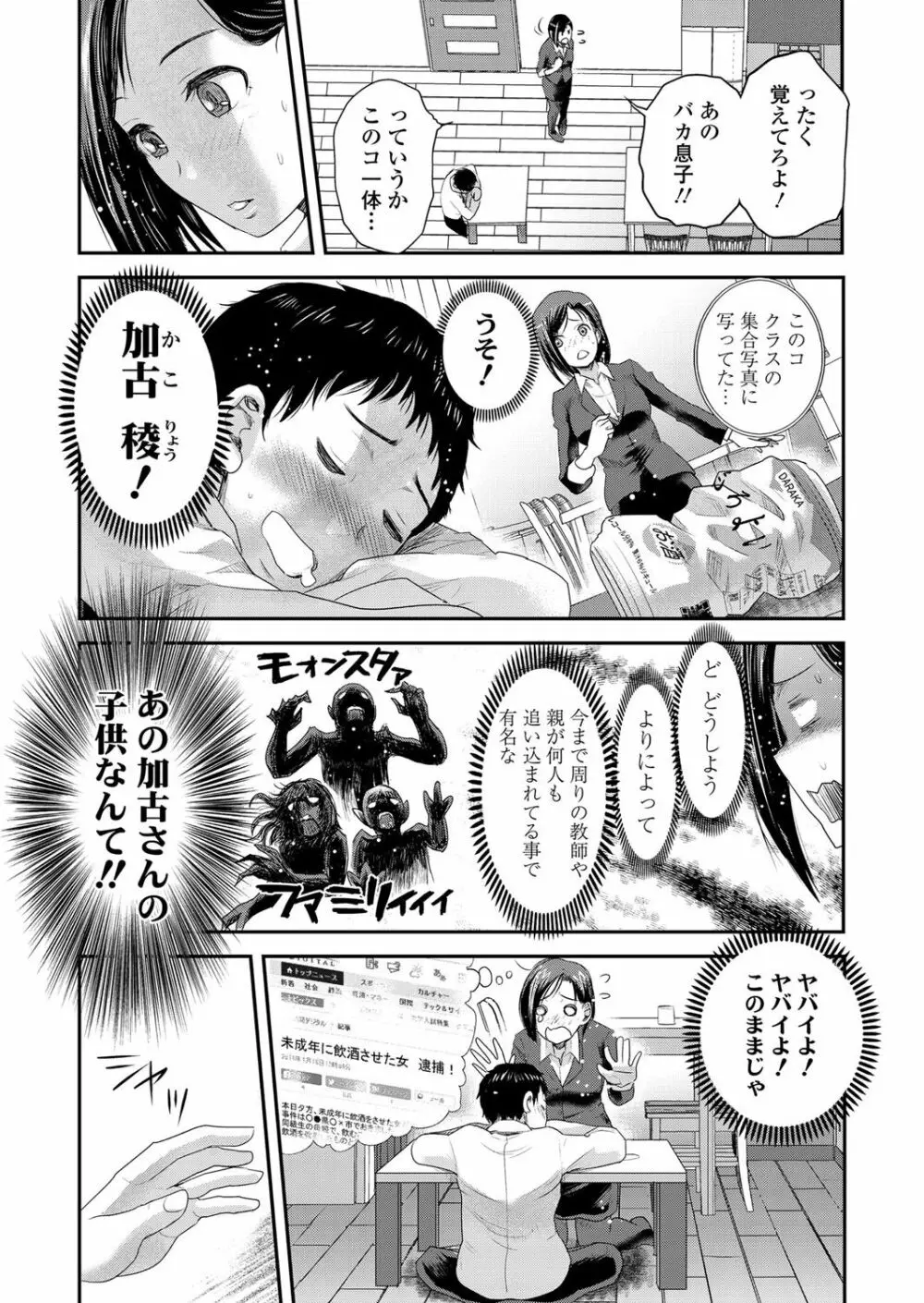 友ママ Page.69