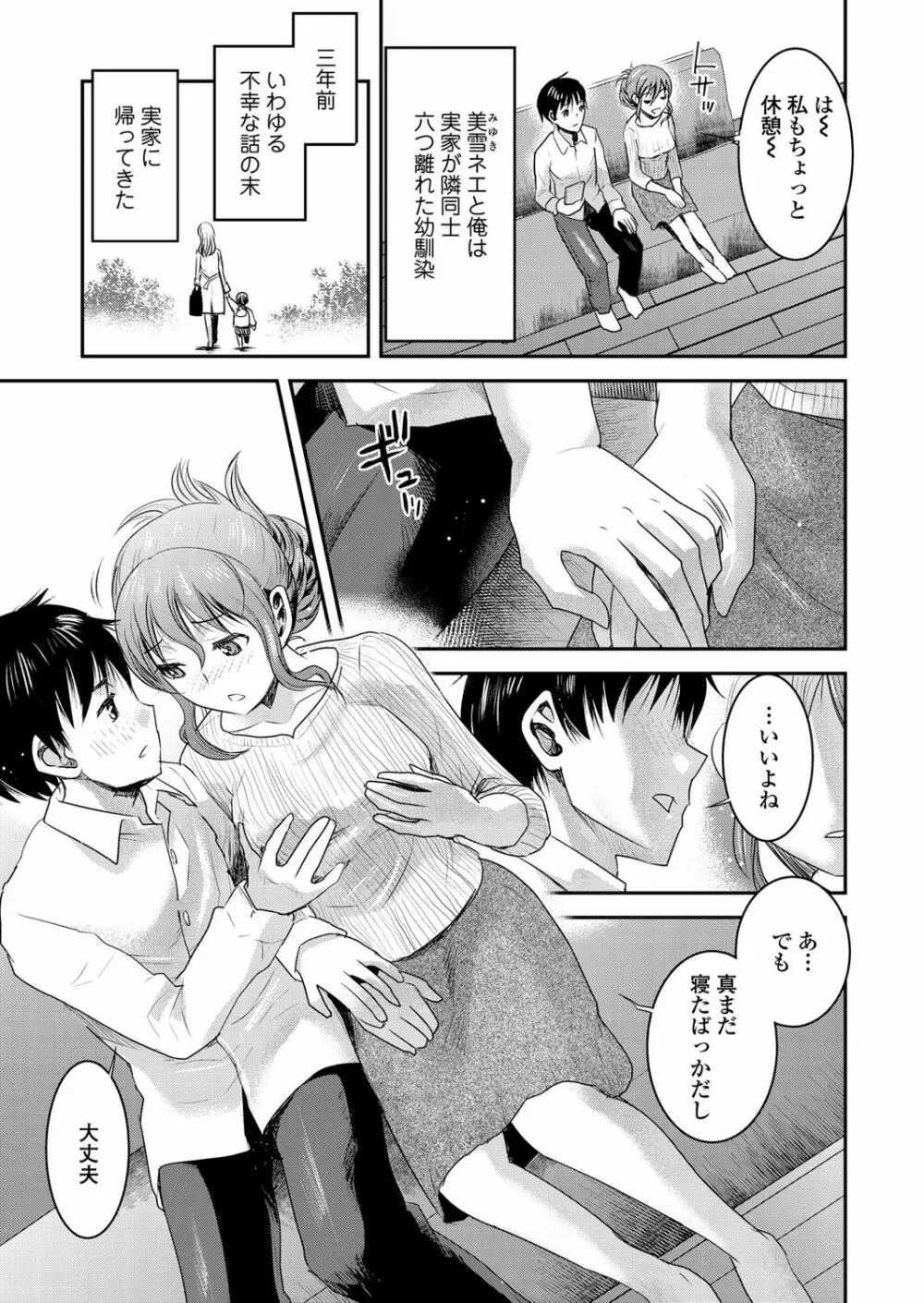 友ママ Page.86