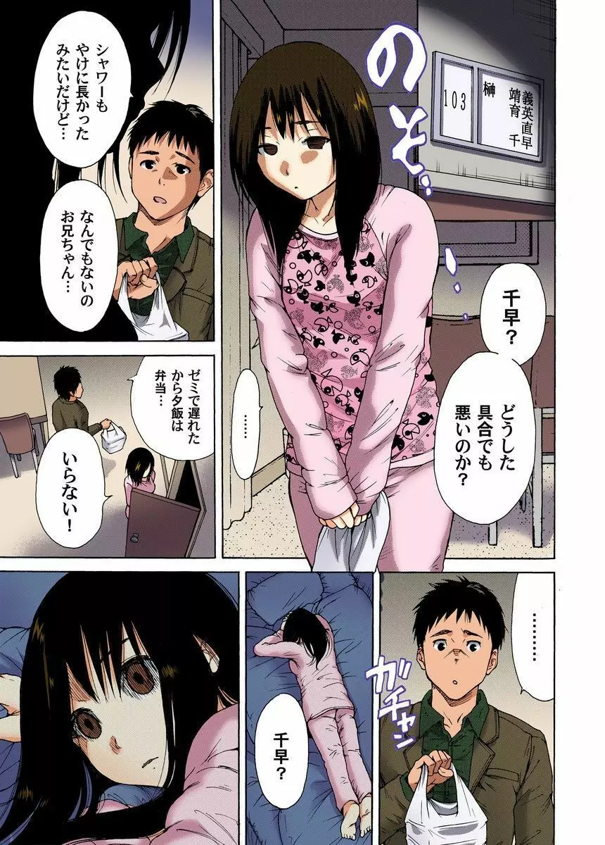 鬼畜美少女狩り~禁断の復讐 1-4 Page.5