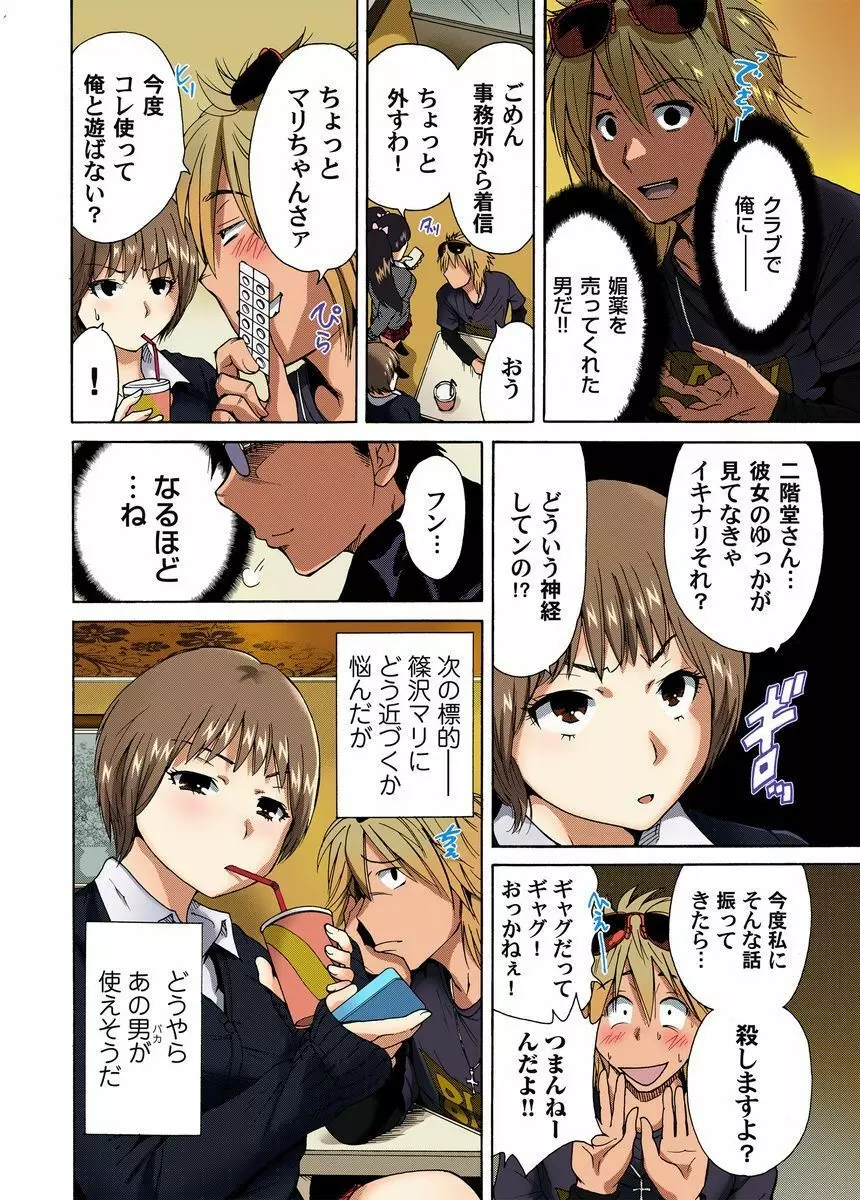 鬼畜美少女狩り~禁断の復讐 1-4 Page.52