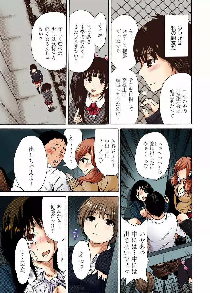鬼畜美少女狩り~禁断の復讐 1-4 Page.57