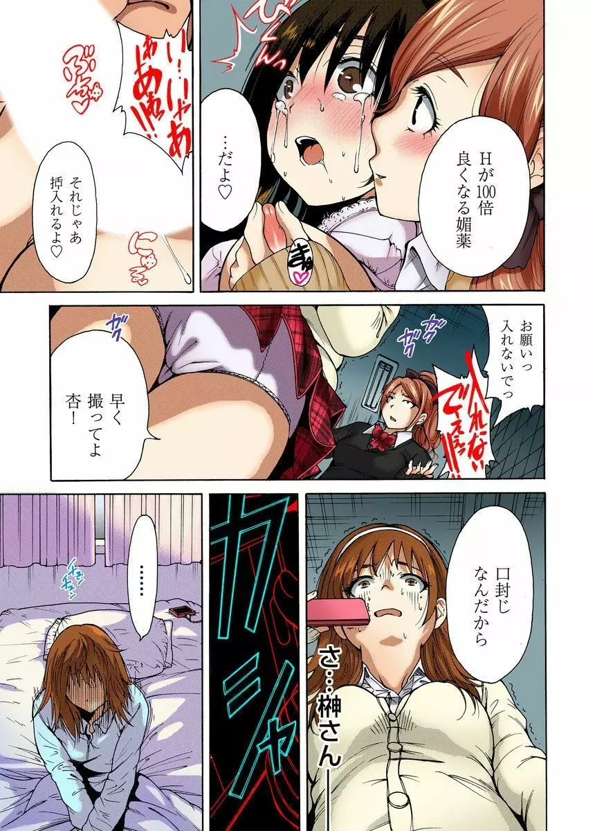 鬼畜美少女狩り~禁断の復讐 1-4 Page.9
