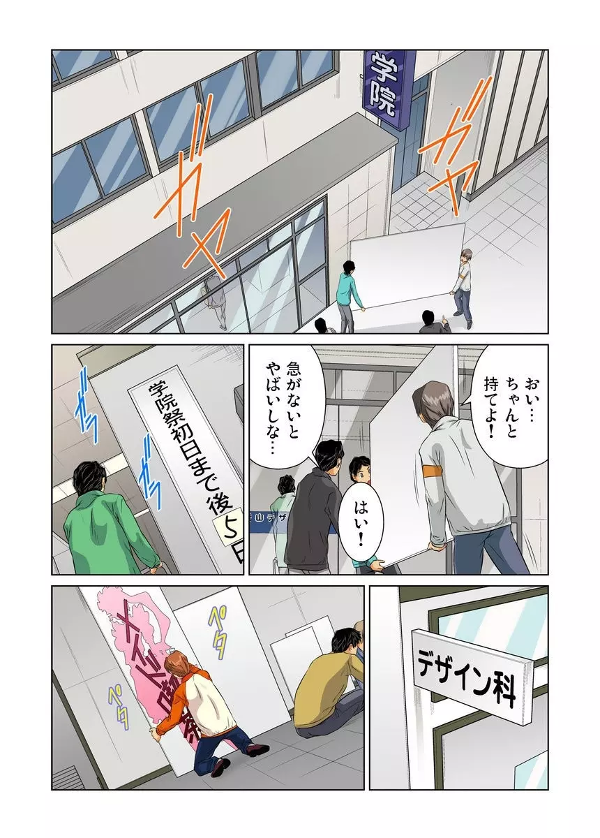 オトナの文房具～いたずらしちゃダメぇ!! 1-6 Page.107