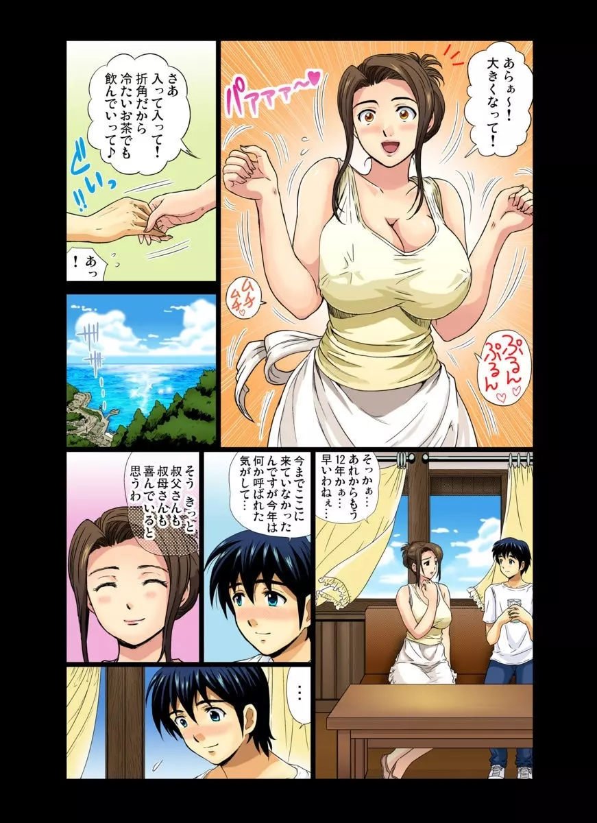 エロすぎる床屋のおばさん～大人のオプションはいかが? 1-6 Page.12