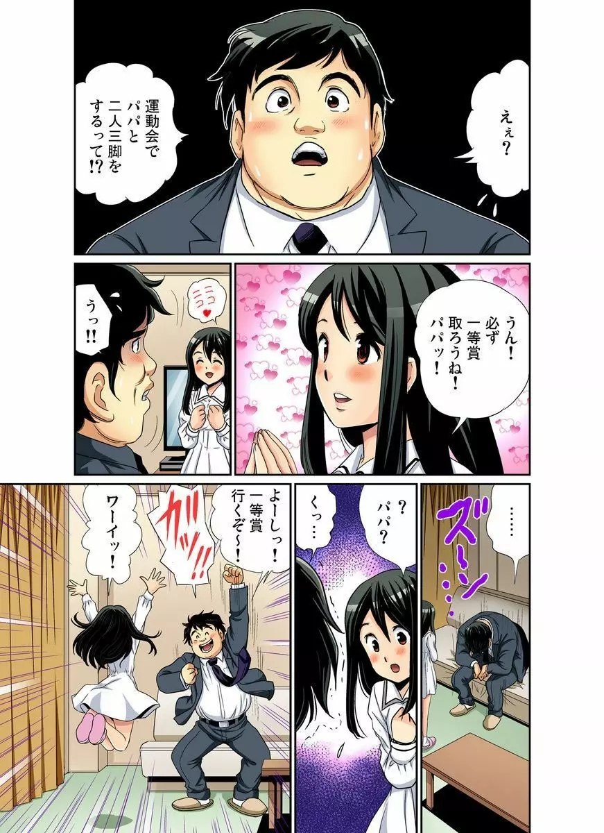 エロすぎる床屋のおばさん～大人のオプションはいかが? 1-6 Page.133