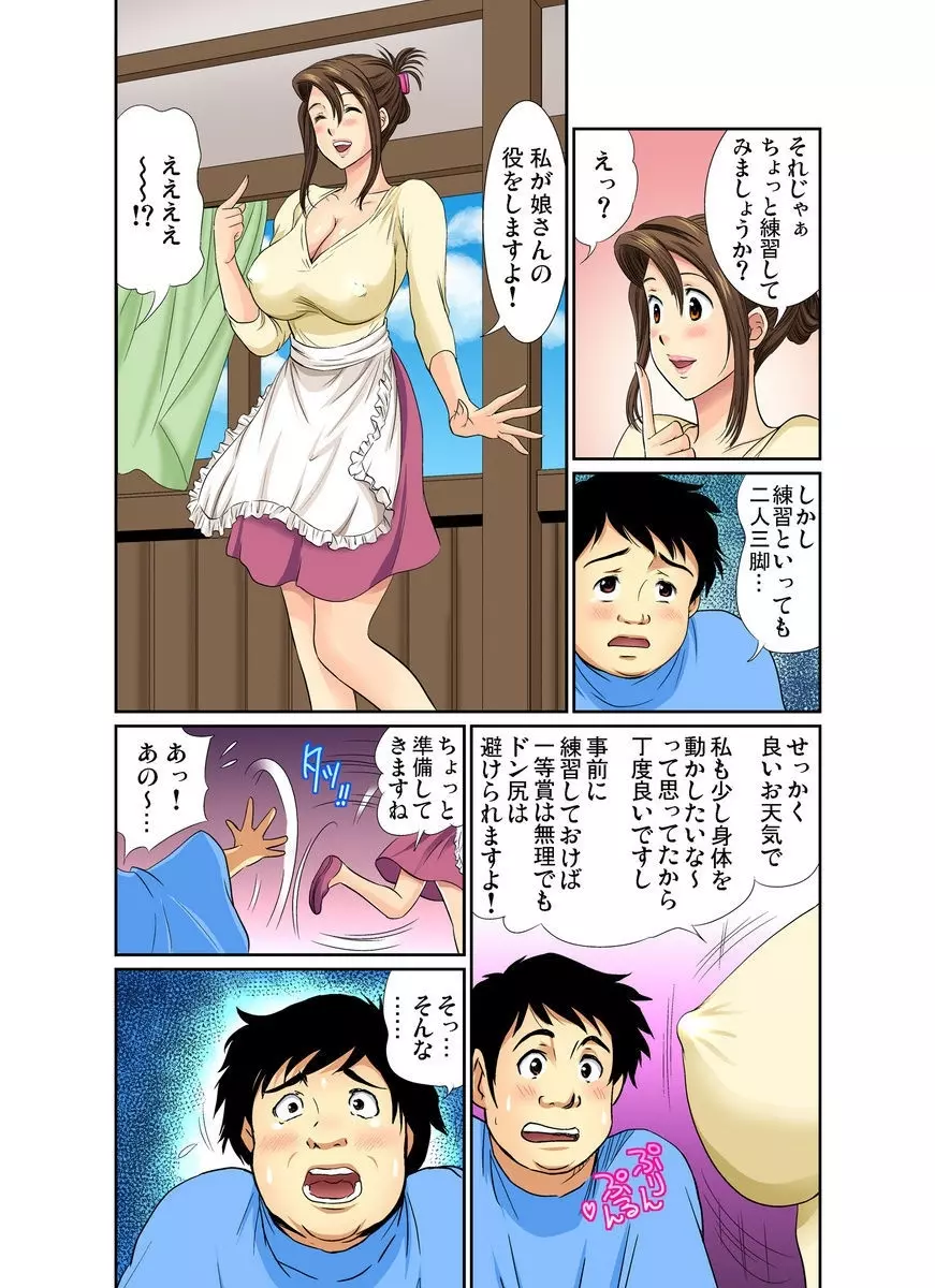 エロすぎる床屋のおばさん～大人のオプションはいかが? 1-6 Page.137