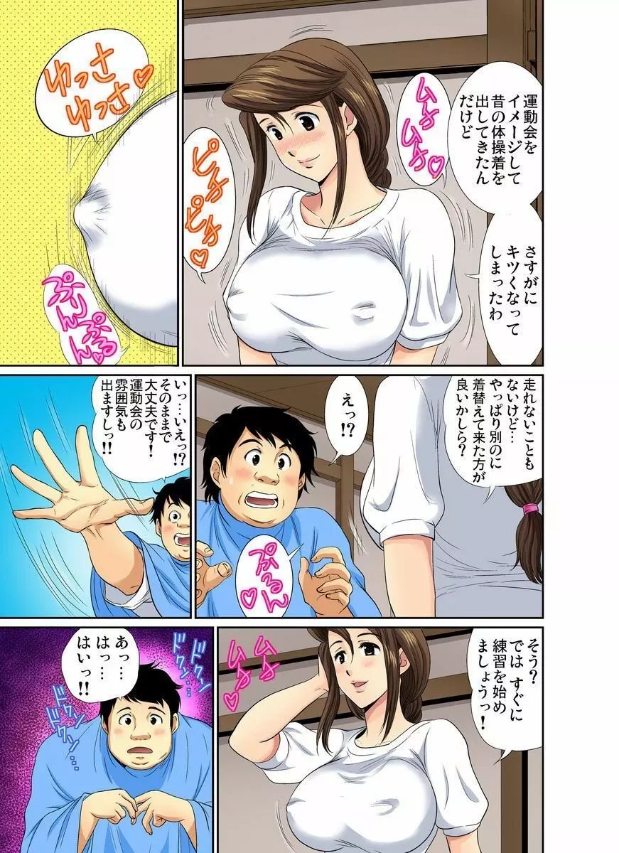 エロすぎる床屋のおばさん～大人のオプションはいかが? 1-6 Page.139