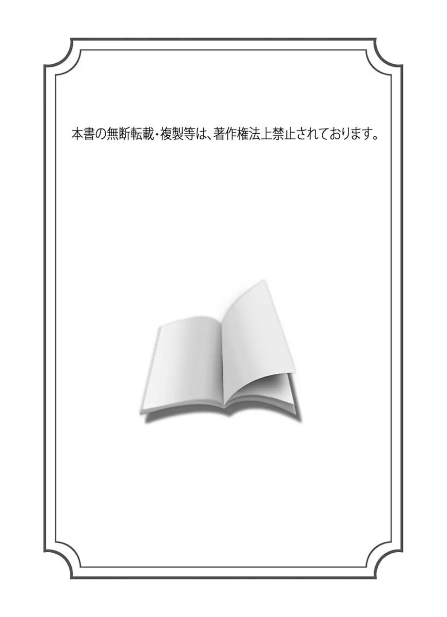 エロすぎる床屋のおばさん～大人のオプションはいかが? 1-6 Page.2