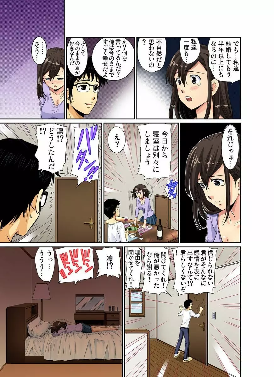 エロすぎる床屋のおばさん～大人のオプションはいかが? 1-6 Page.35