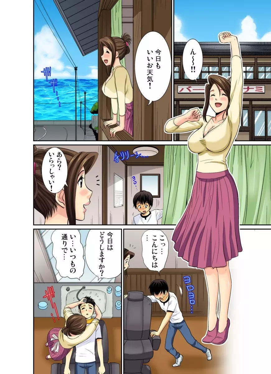 エロすぎる床屋のおばさん～大人のオプションはいかが? 1-6 Page.58