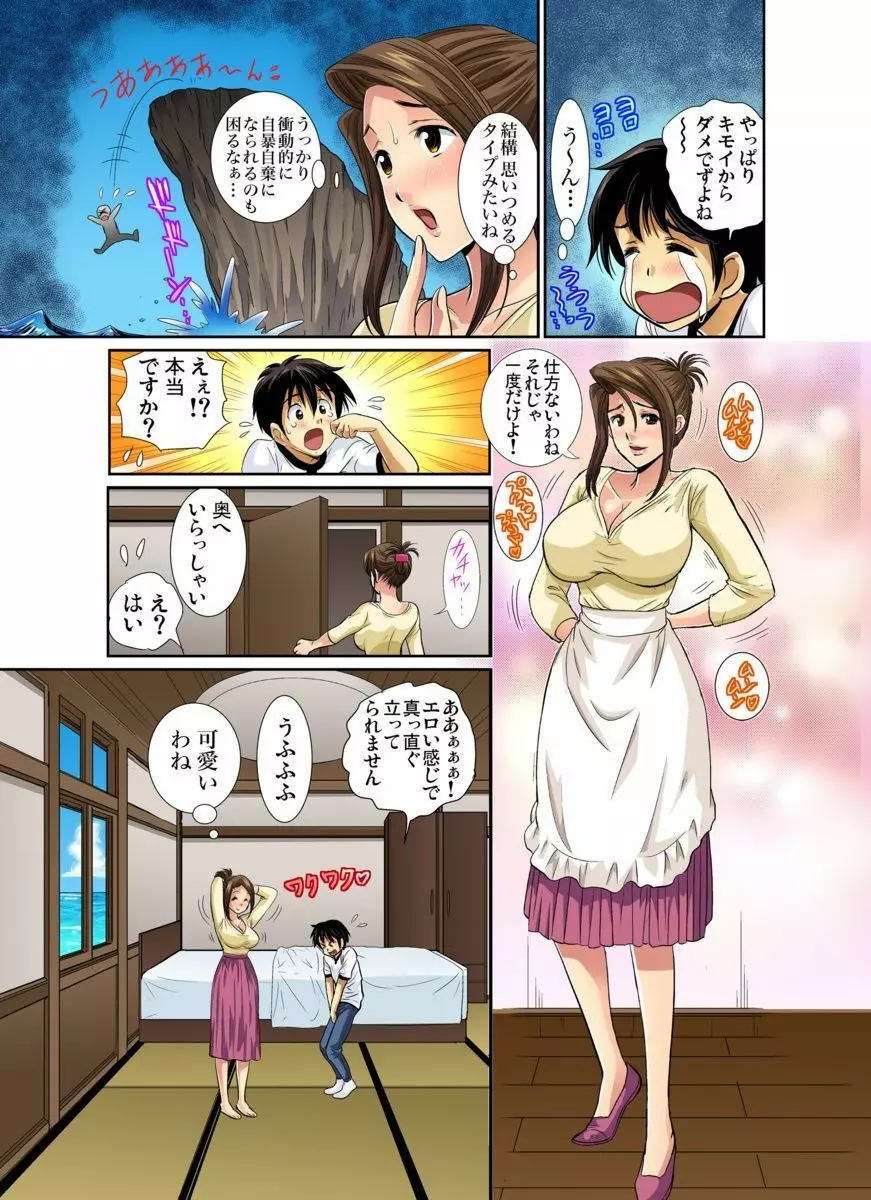 エロすぎる床屋のおばさん～大人のオプションはいかが? 1-6 Page.63