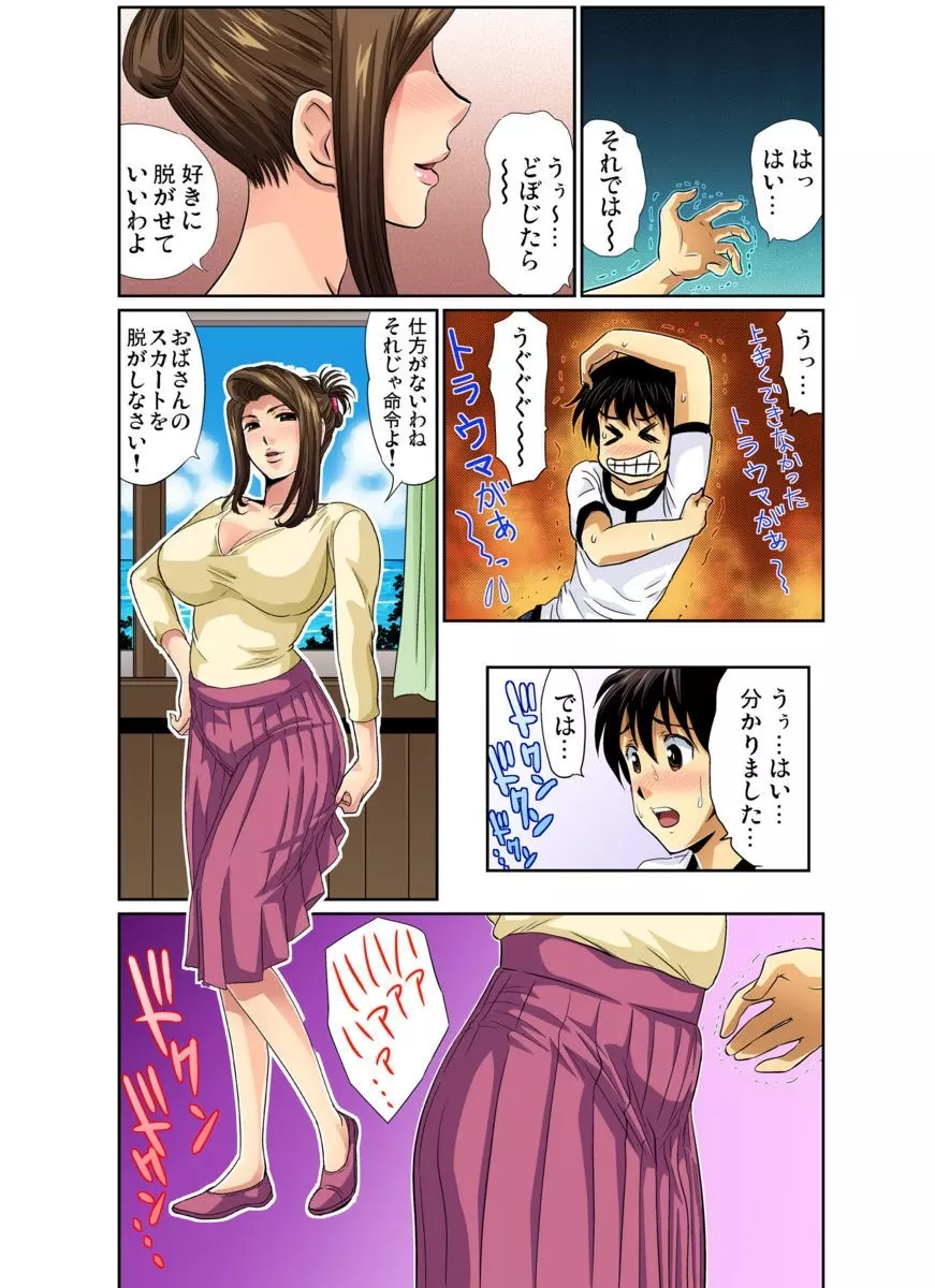 エロすぎる床屋のおばさん～大人のオプションはいかが? 1-6 Page.65