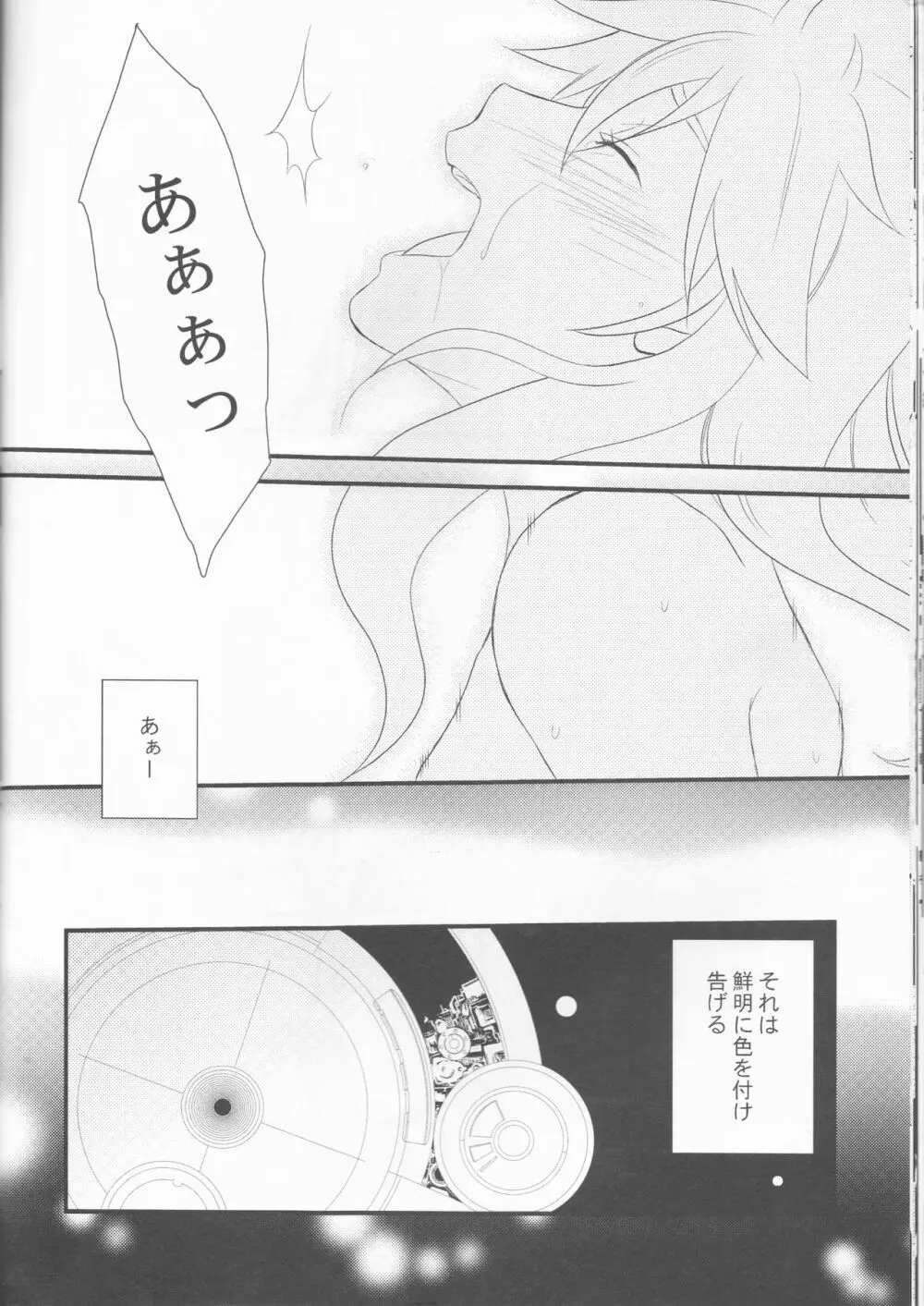 ディモルフォセカ Page.26