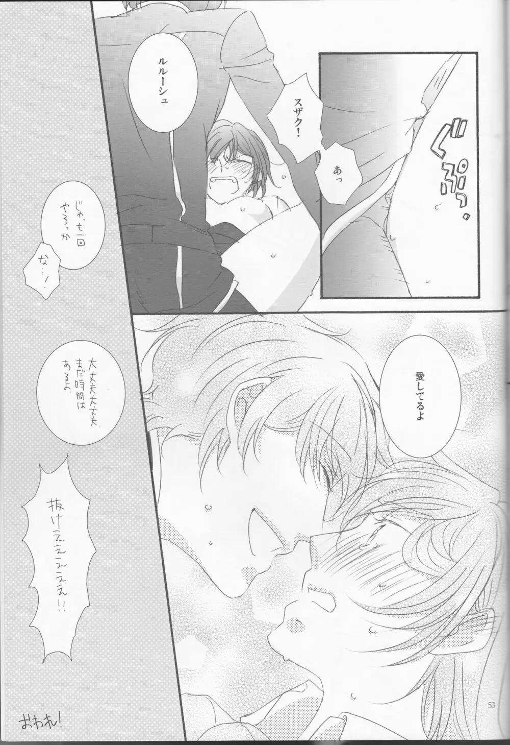 お好きなように Page.53