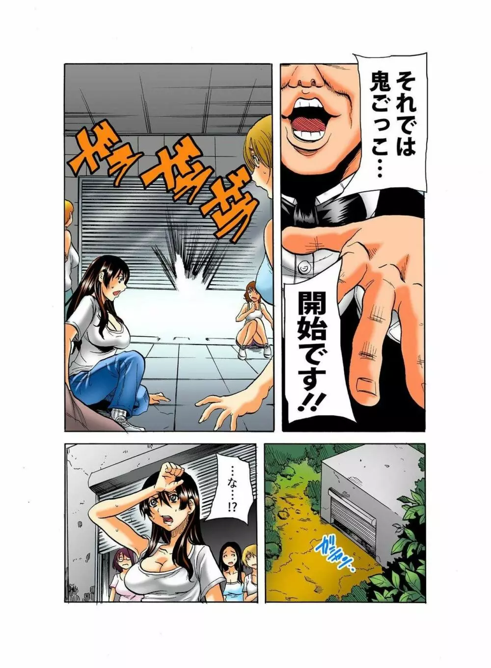 リアル鬼畜ごっこ-一週間この島で鬼から逃げ切れ 1 Page.13