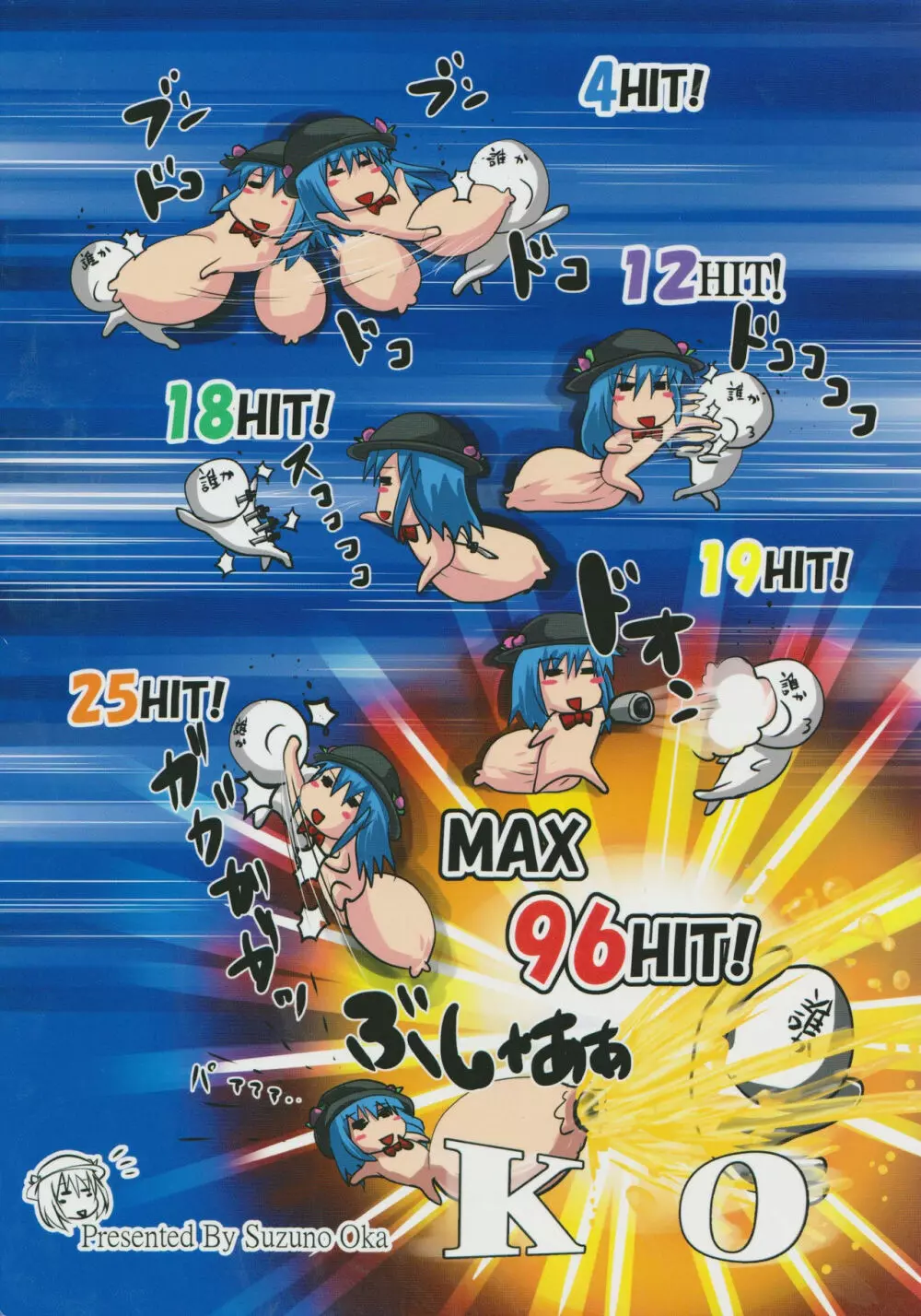 鈴の滴19 Page.26