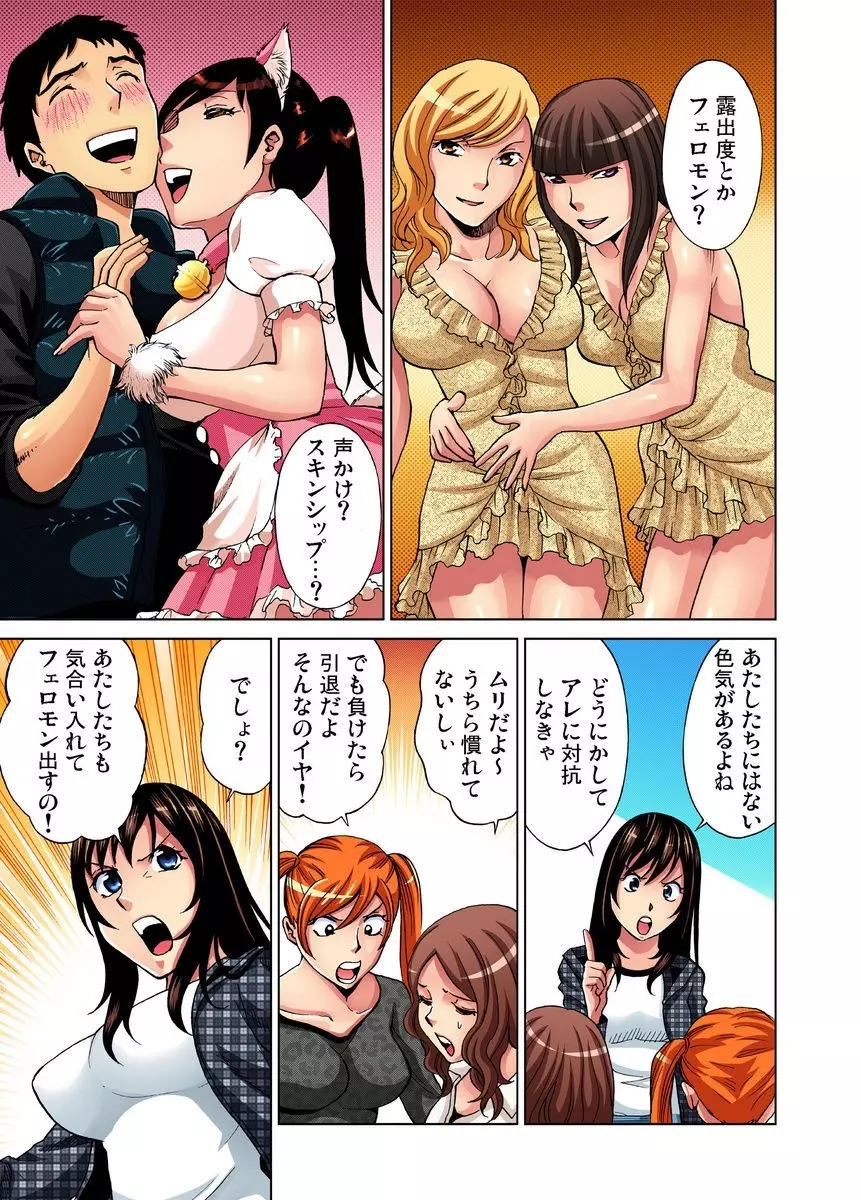 アイドル牧場 1-12 Page.275