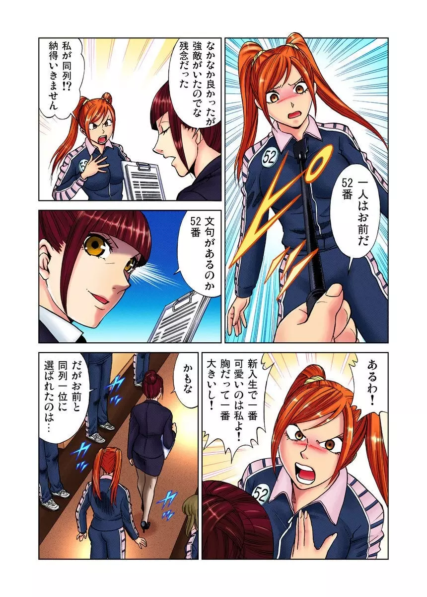 アイドル牧場 1-12 Page.31