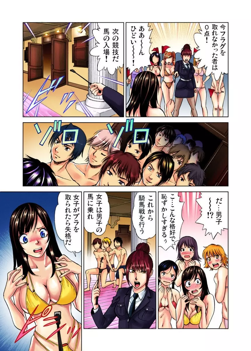 アイドル牧場 1-12 Page.44