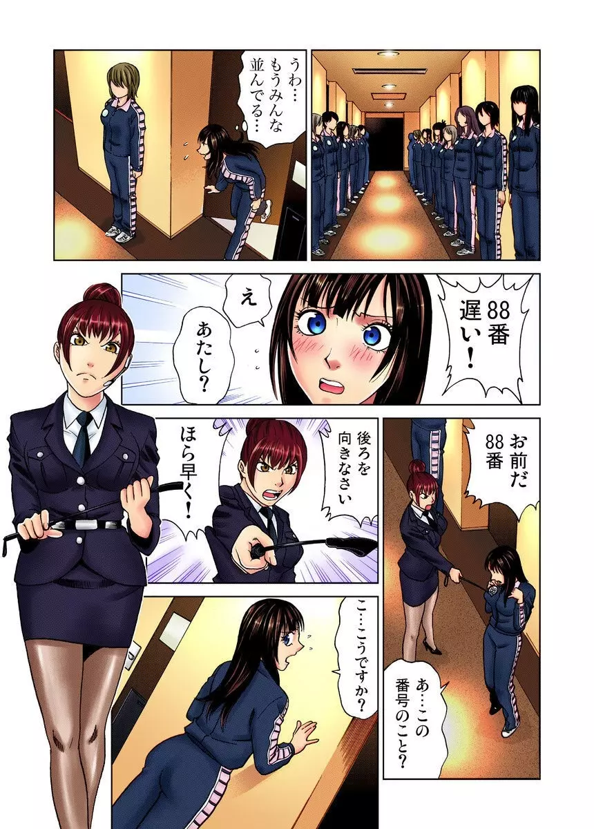 アイドル牧場 1-12 Page.7