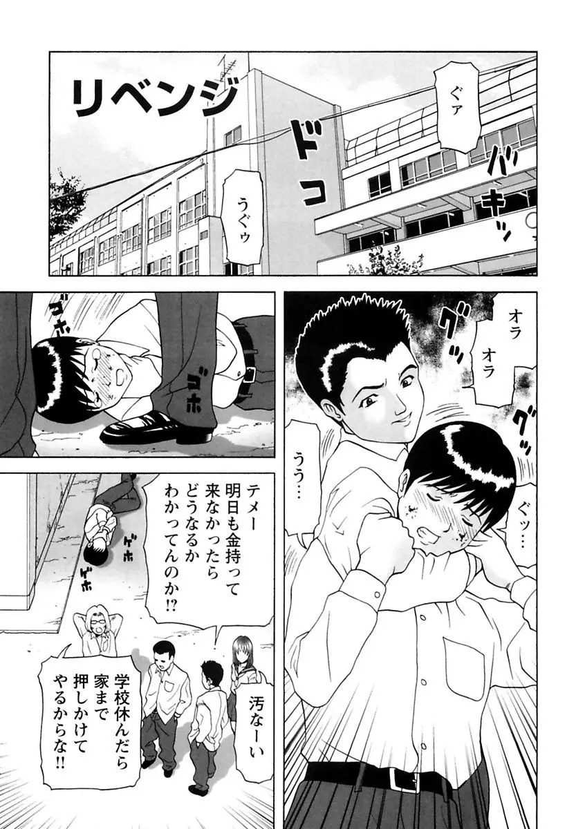 禁母姦淫 Page.129