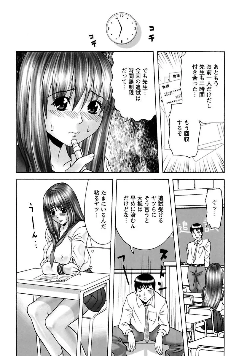 禁母姦淫 Page.98