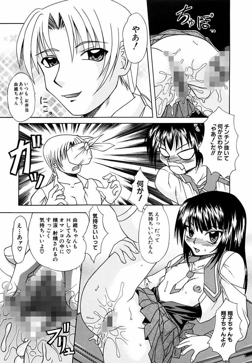 ママと僕の関係 Page.131