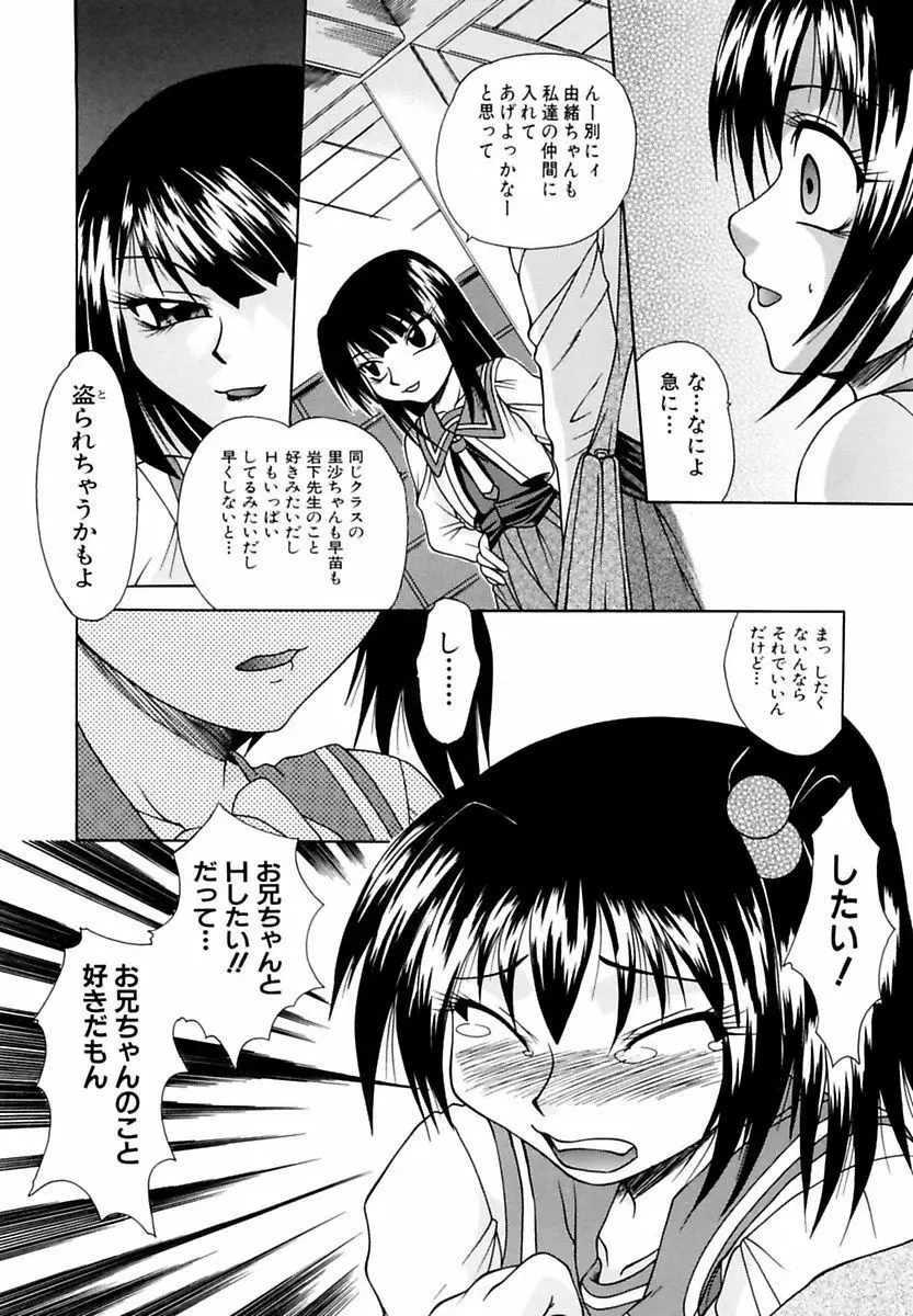 ママと僕の関係 Page.134