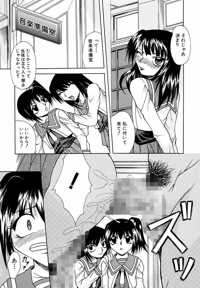 ママと僕の関係 Page.135