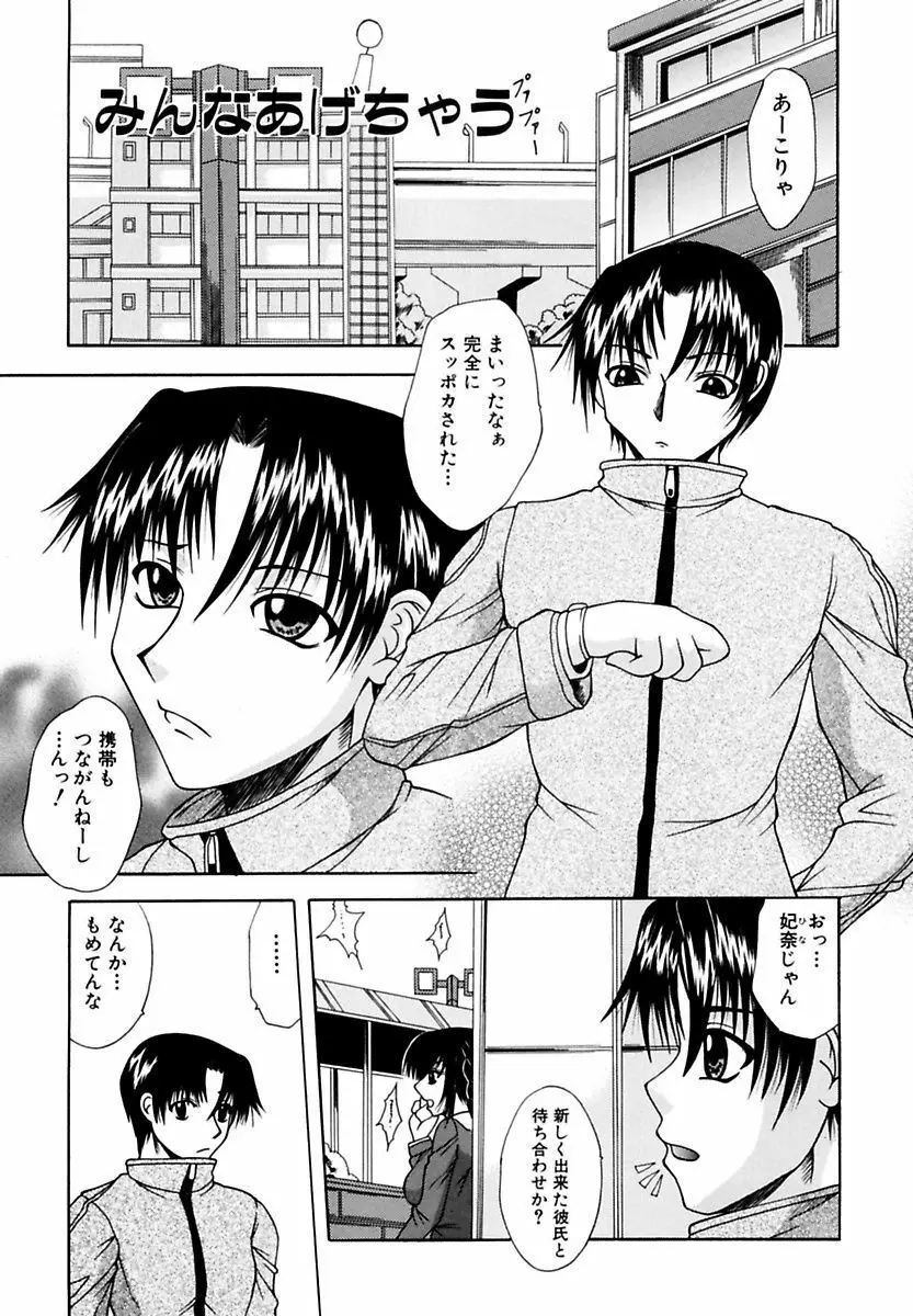 ママと僕の関係 Page.3