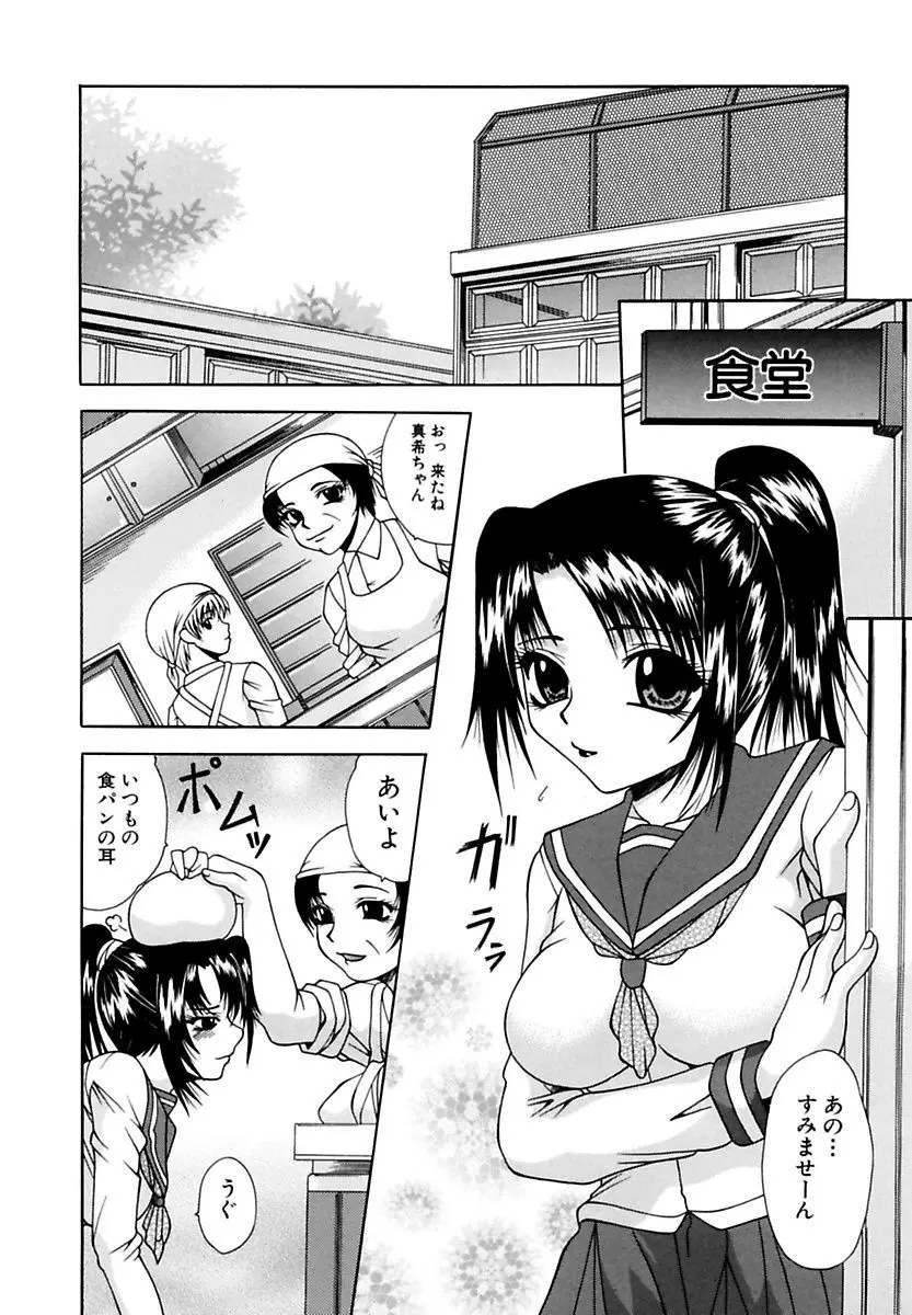 ママと僕の関係 Page.98