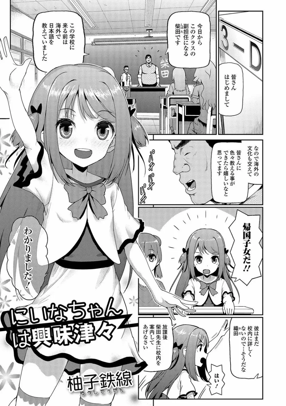 デジタルぷにぺどッ！ Vol.03 Page.68