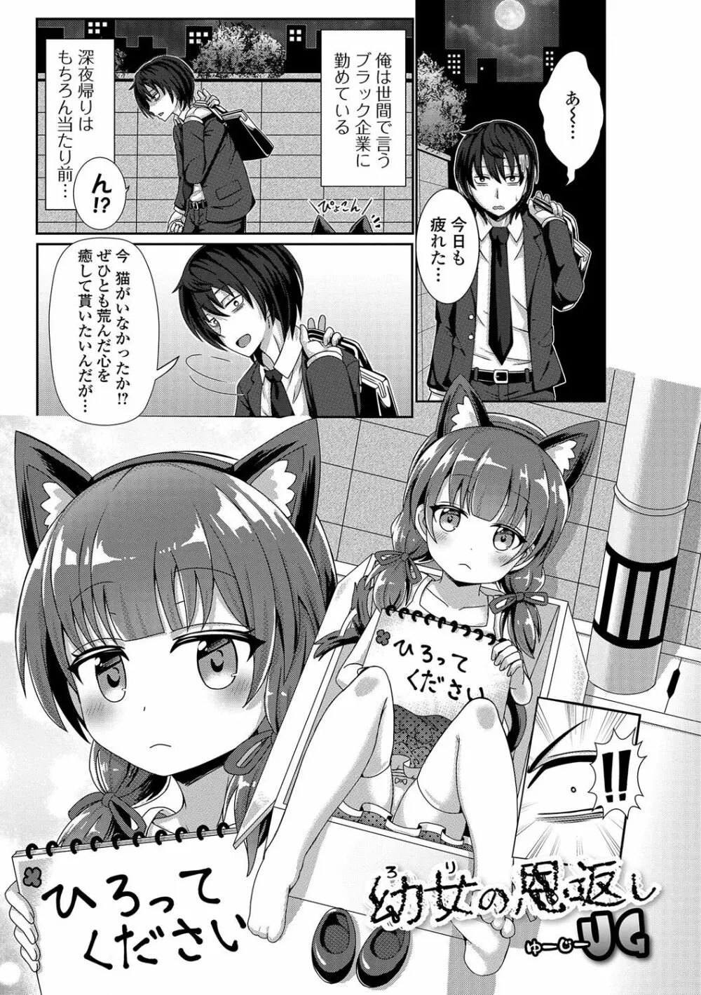 デジタルぷにぺどッ！ Vol.03 Page.84