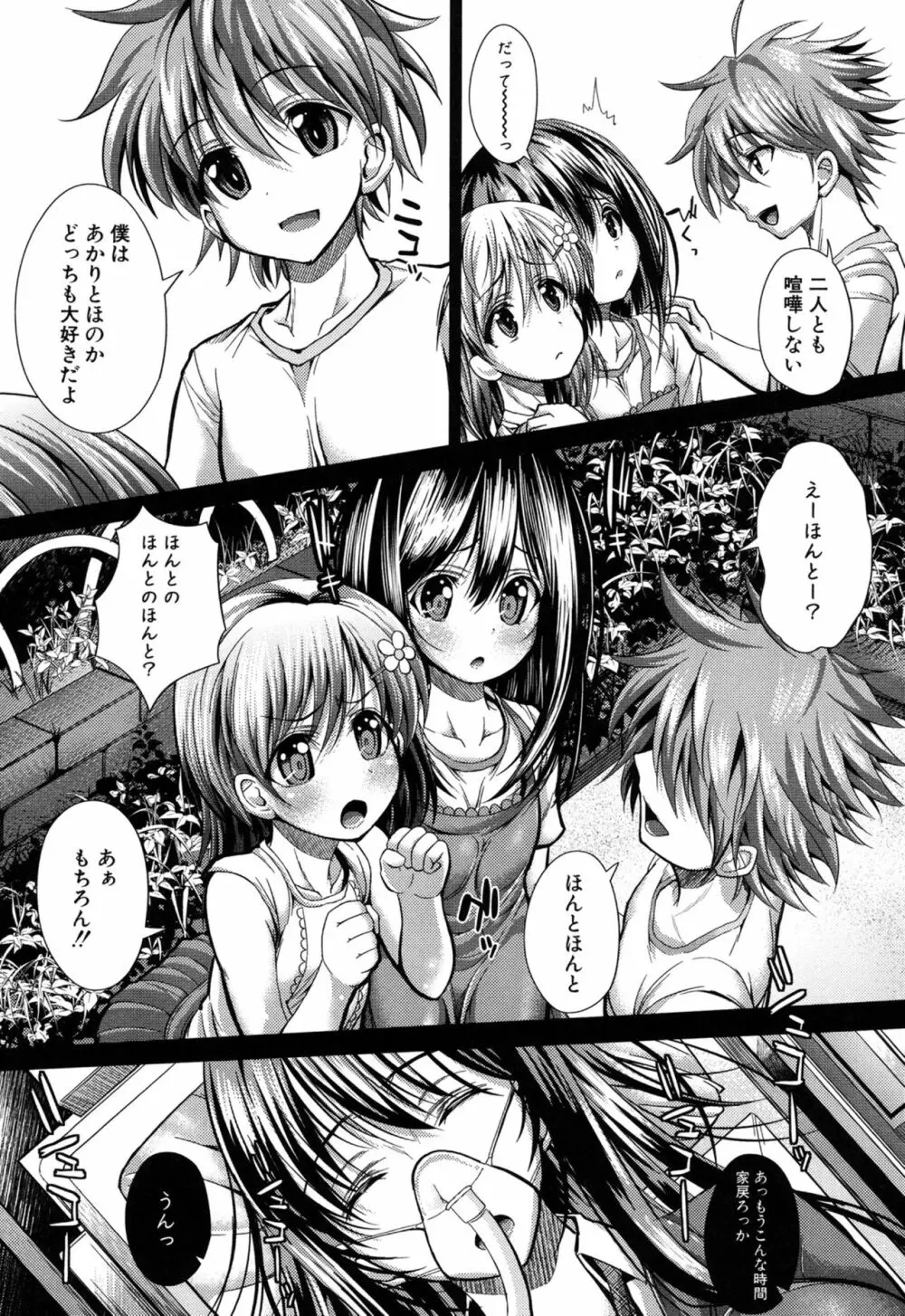 極吸フェラマチオ Page.149