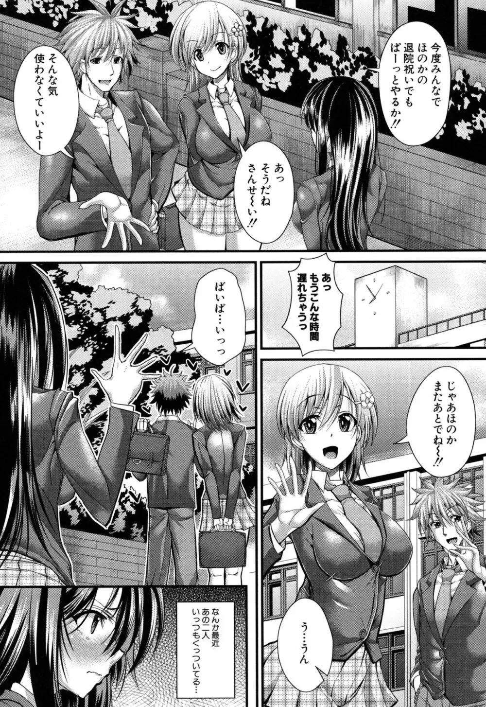 極吸フェラマチオ Page.152