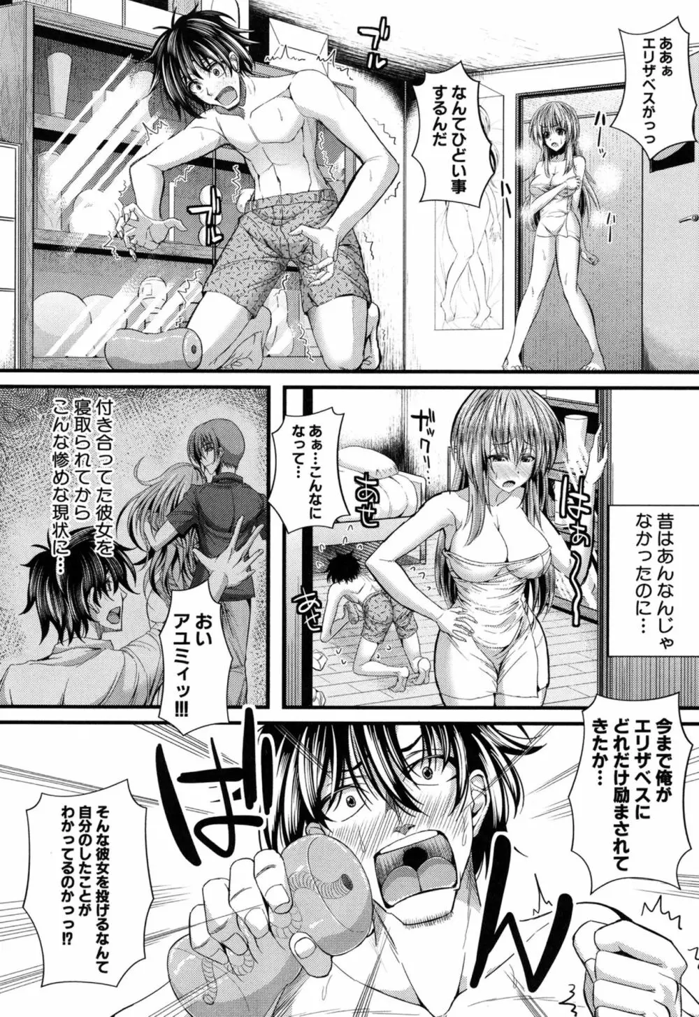 極吸フェラマチオ Page.40