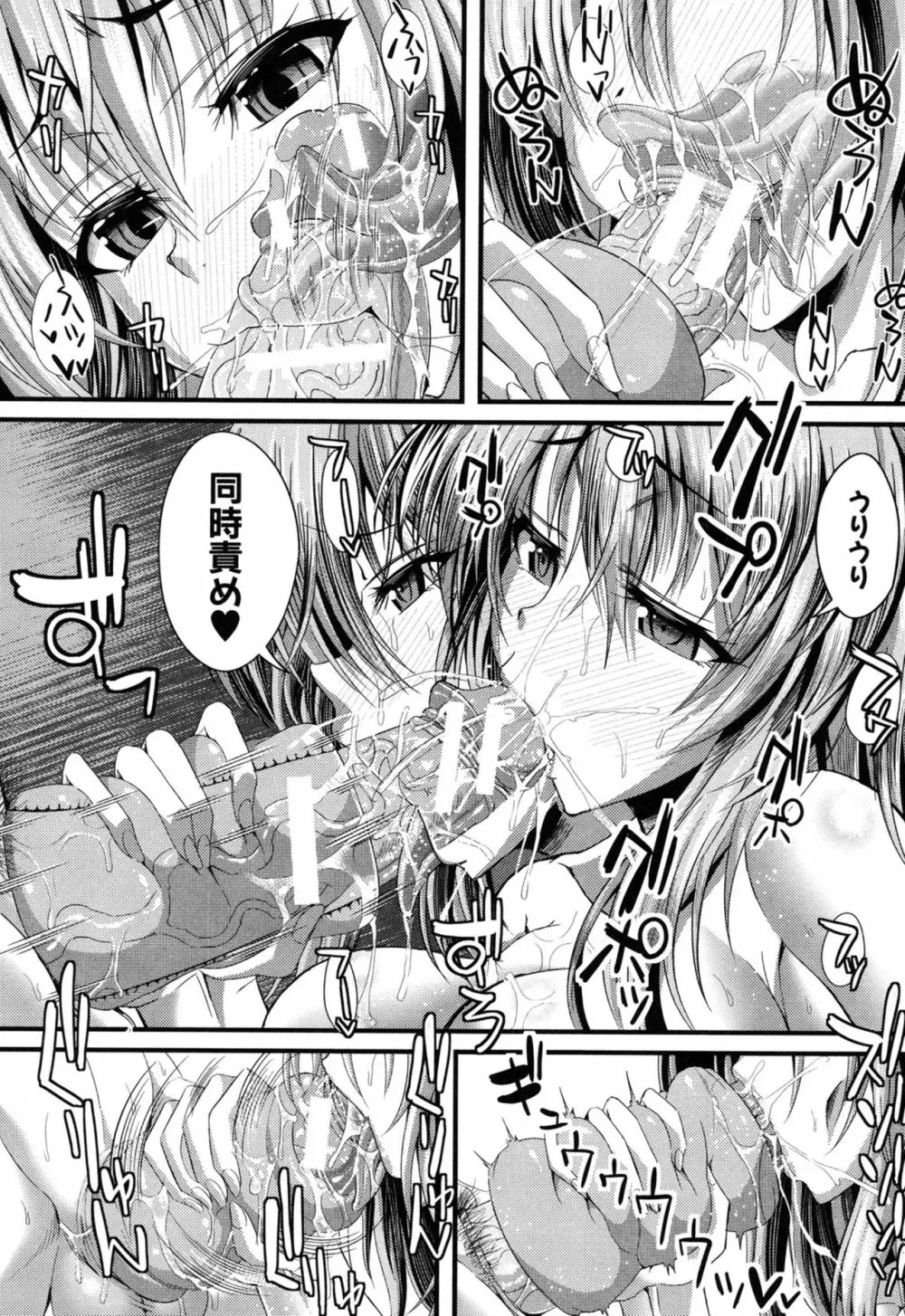 極吸フェラマチオ Page.48