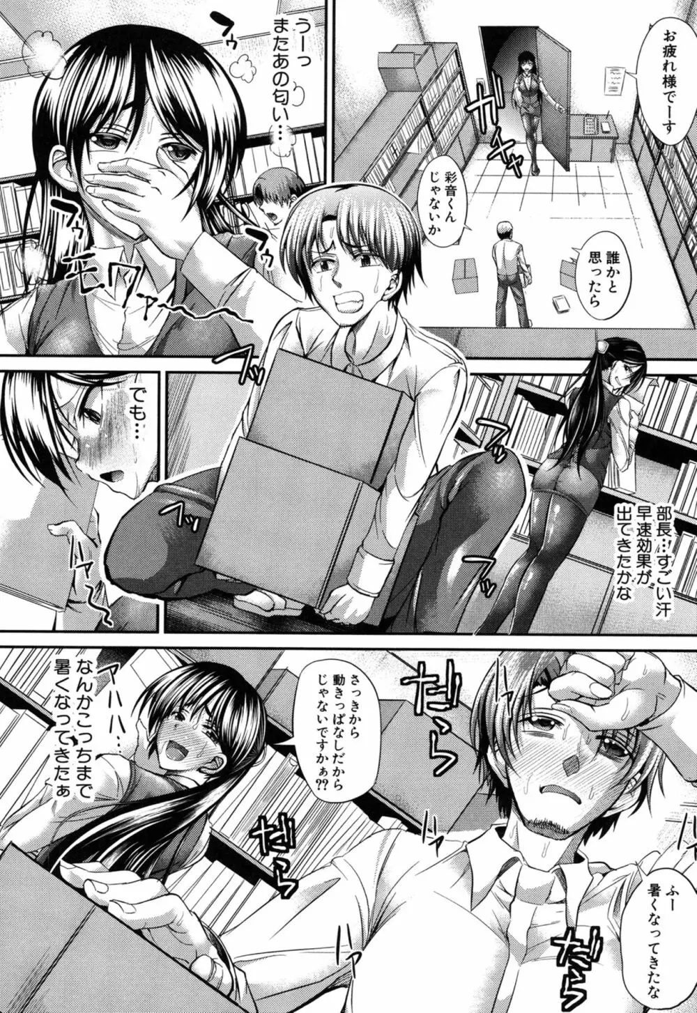 極吸フェラマチオ Page.98