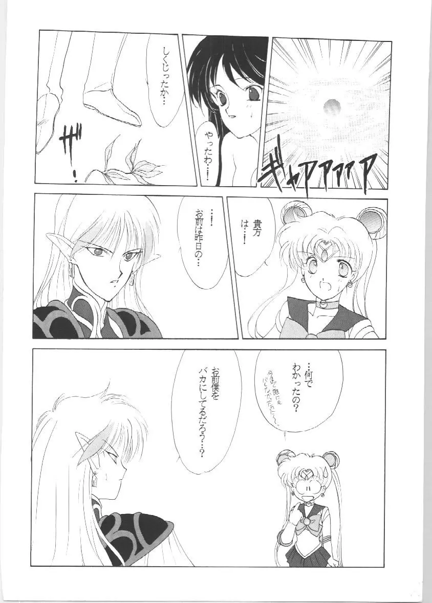 SAILORS EX VERSION Page.32