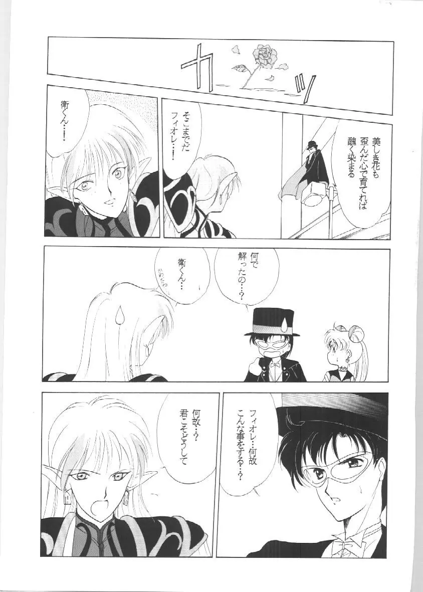 SAILORS EX VERSION Page.33