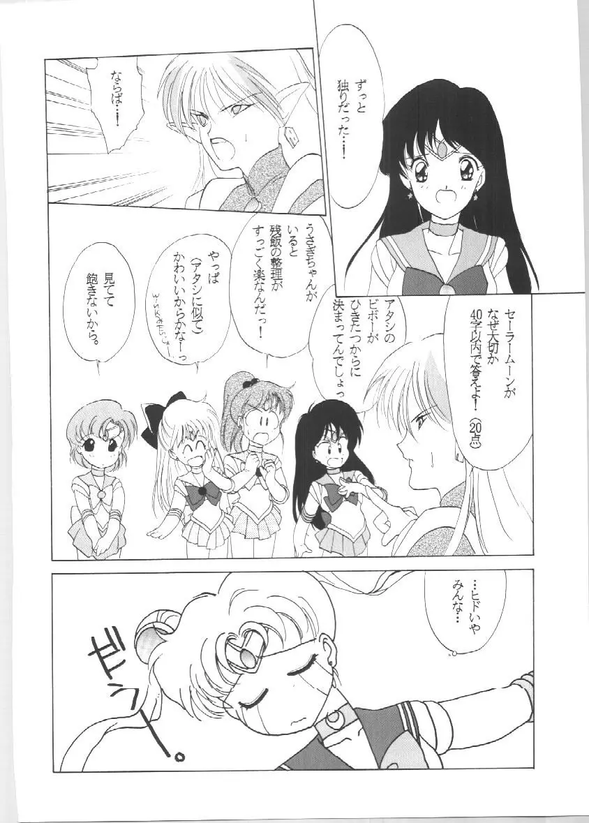 SAILORS EX VERSION Page.36