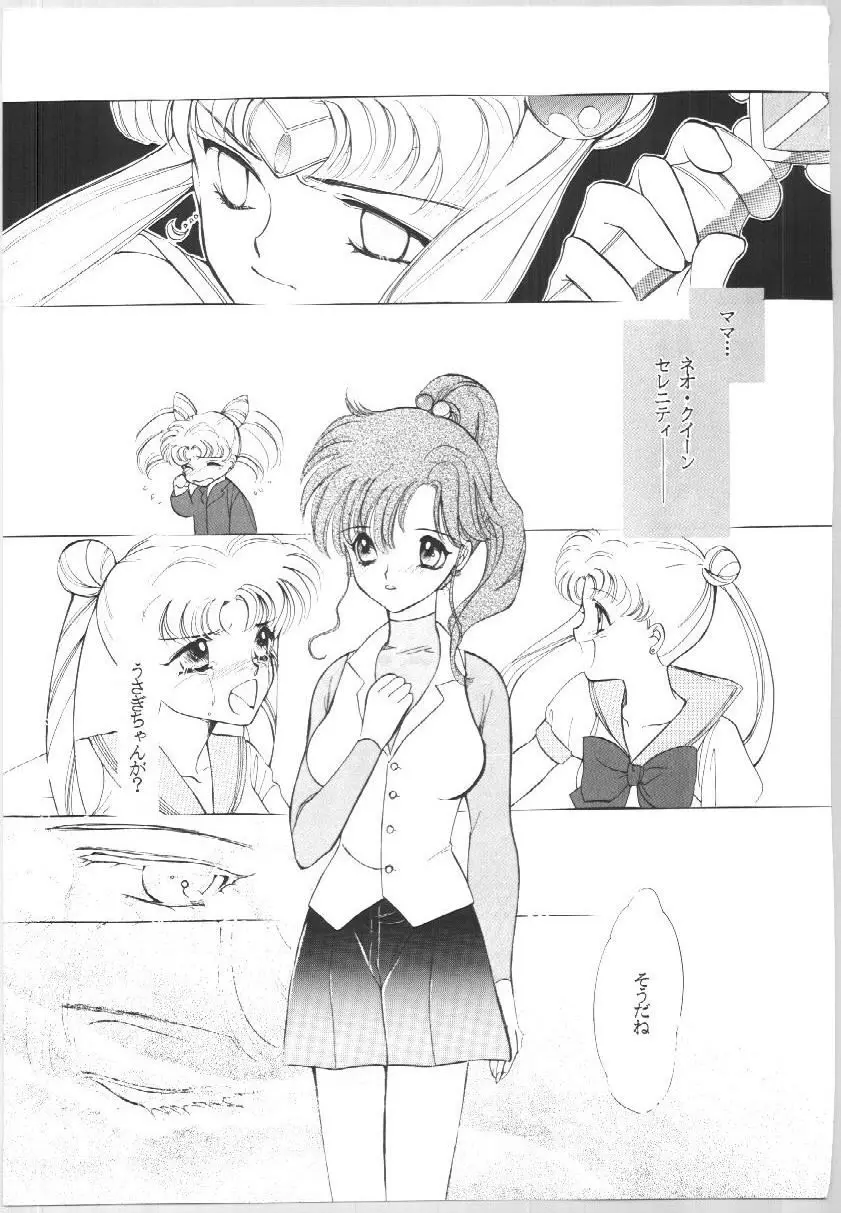 SAILORS EX VERSION Page.57