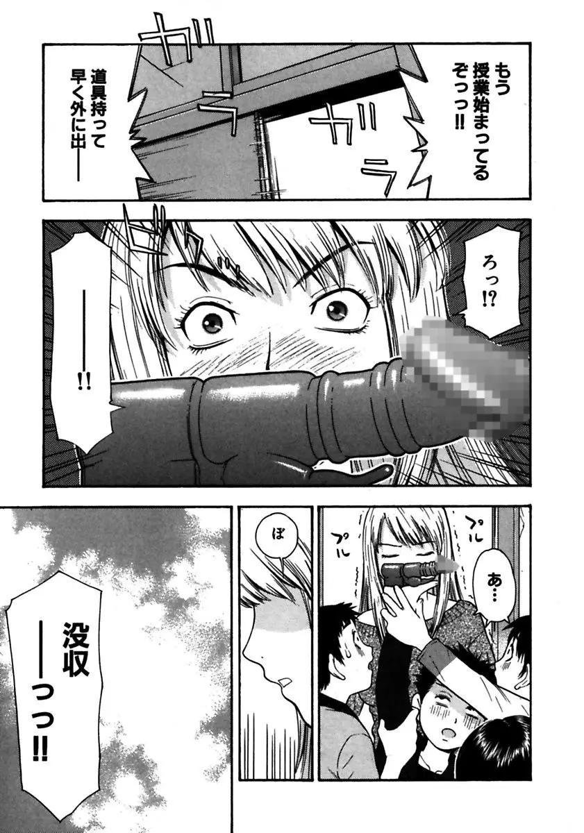 ロケットおっぱい Page.119