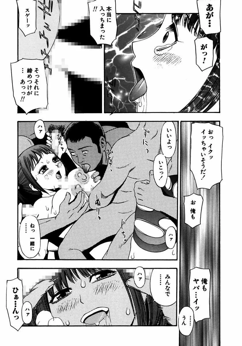 ロケットおっぱい Page.31