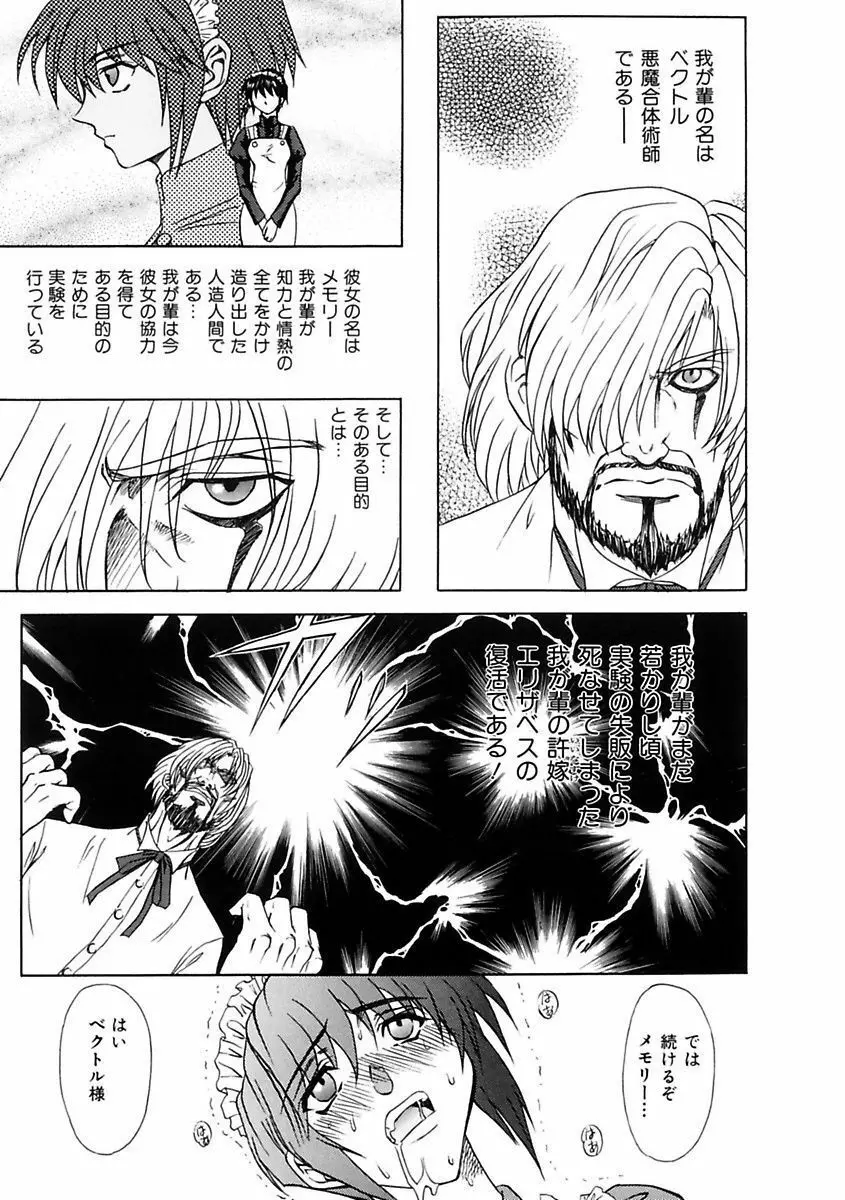 淫乱奴隷ママ Page.109