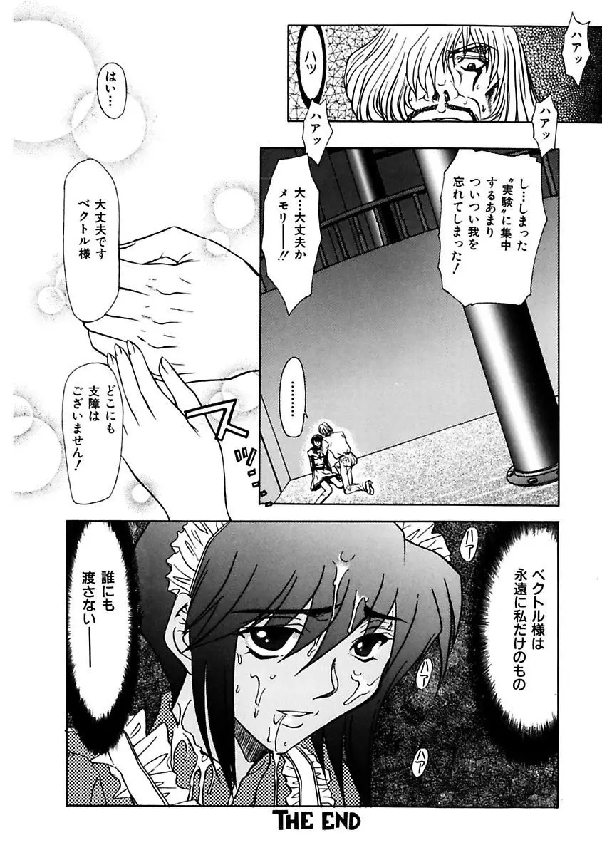 淫乱奴隷ママ Page.122