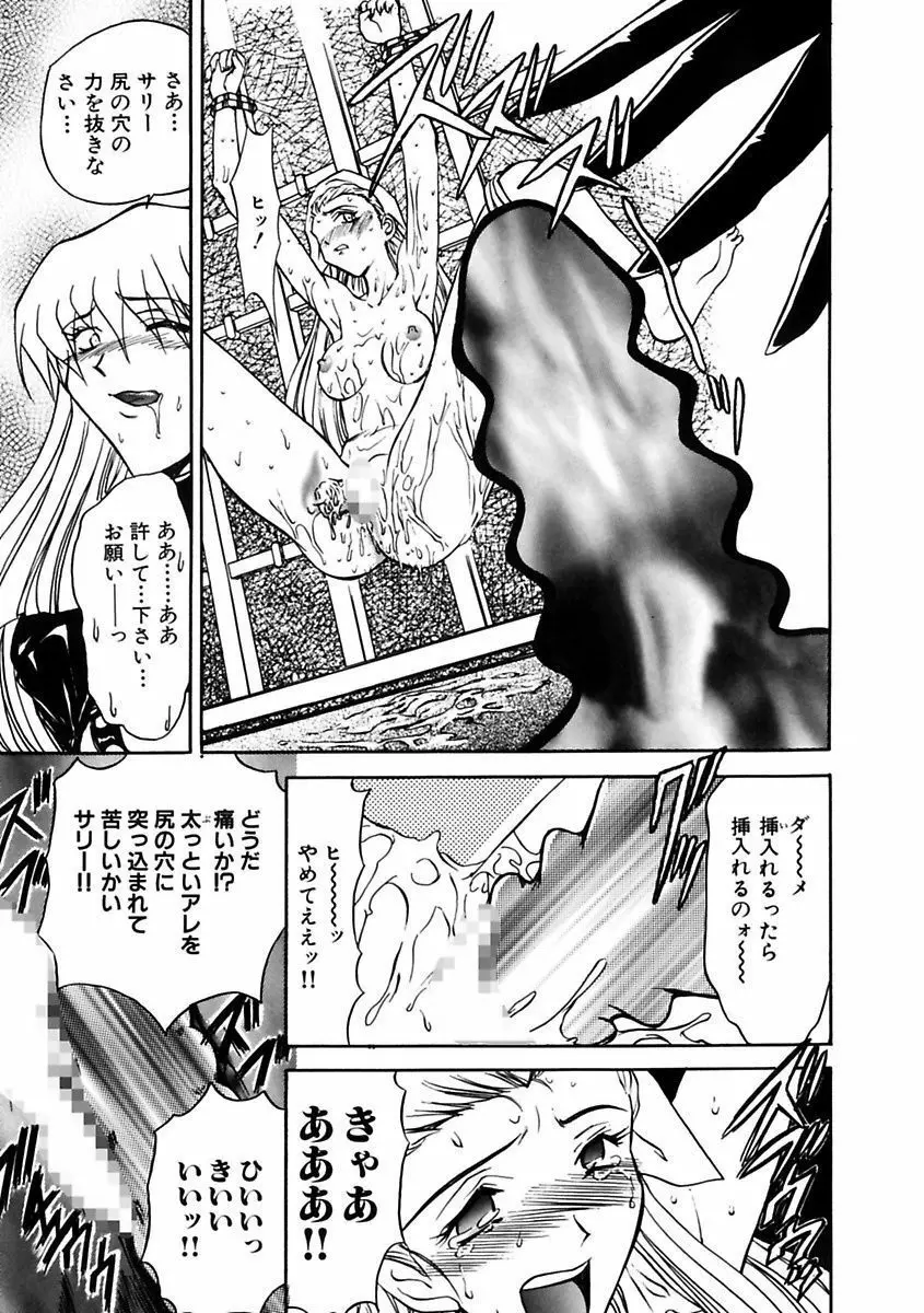 淫乱奴隷ママ Page.137