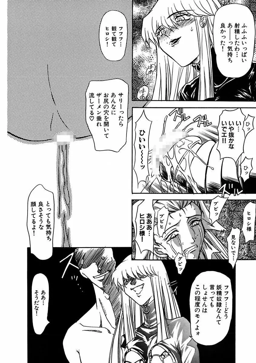 淫乱奴隷ママ Page.140