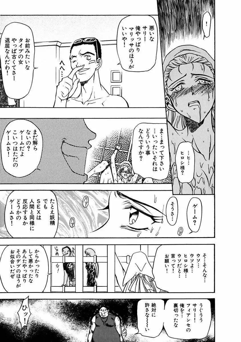 淫乱奴隷ママ Page.141