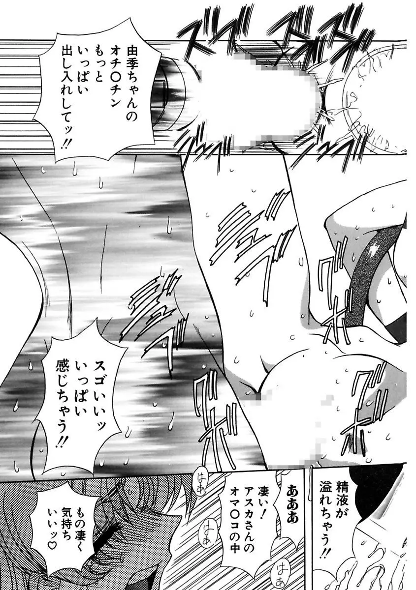 淫乱奴隷ママ Page.19